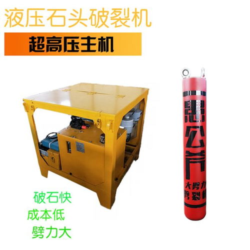 代替传统爆破 分石机与气动液压设备价格报价指南